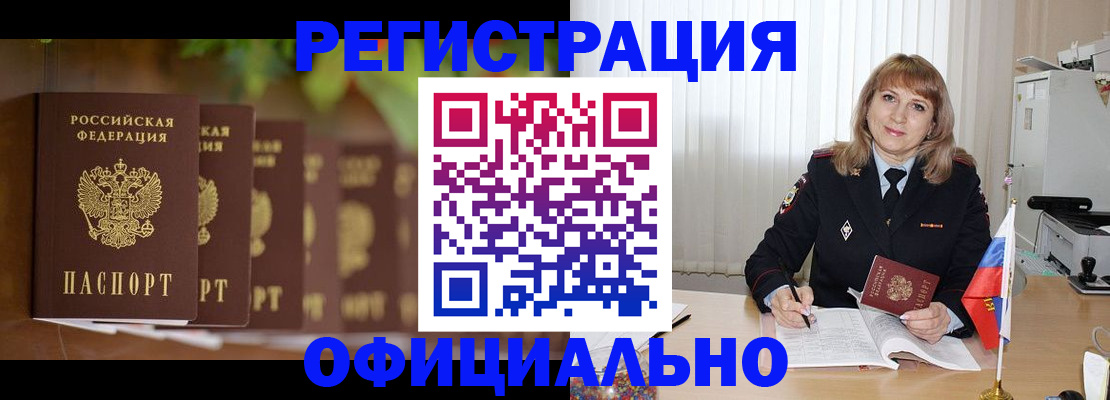 купить прописку в Нижней Салде