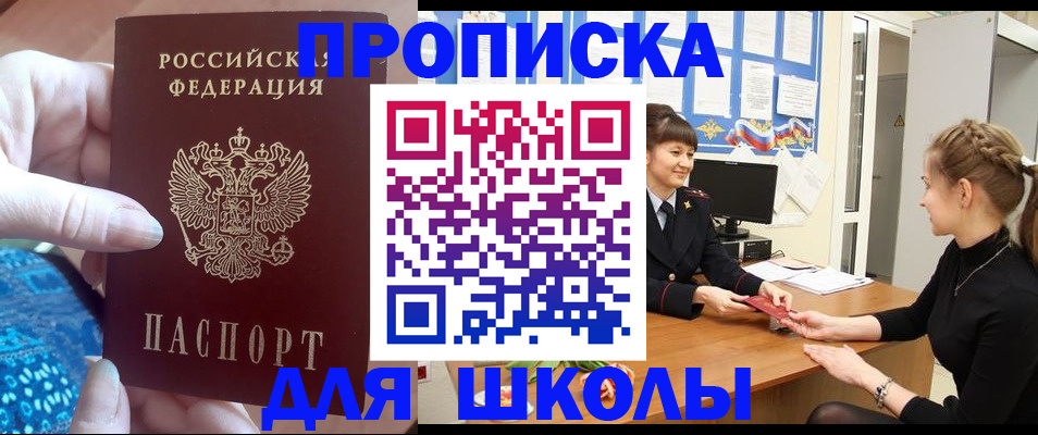 временная регистрация адрес в Нижней Салде