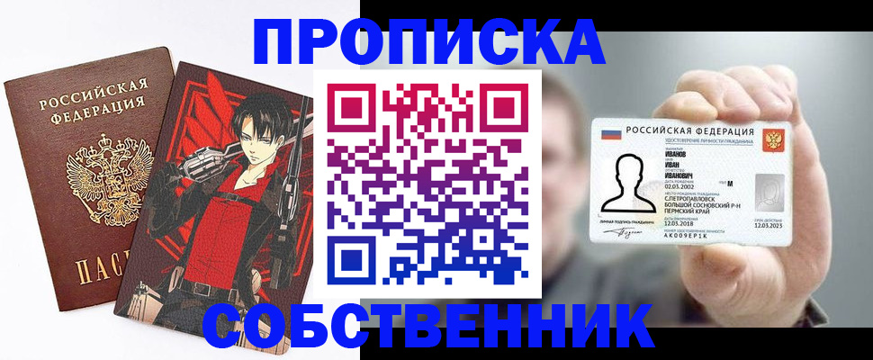прописка в квартире в Нижней Салде