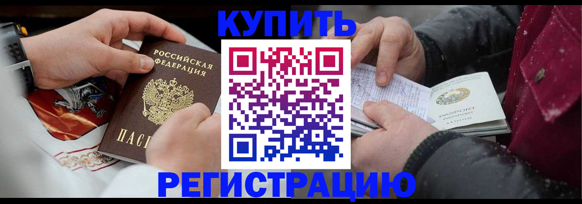 прописка штамп в Нижней Салде
