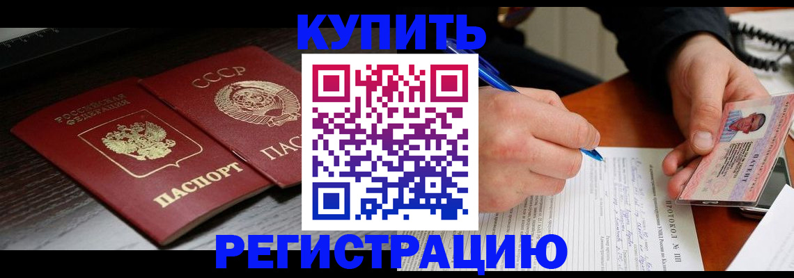 временная регистрация недорого в Нижней Салде