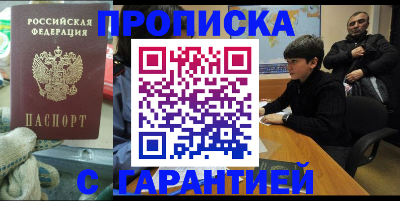 прописка для кредита в Нижней Салде
