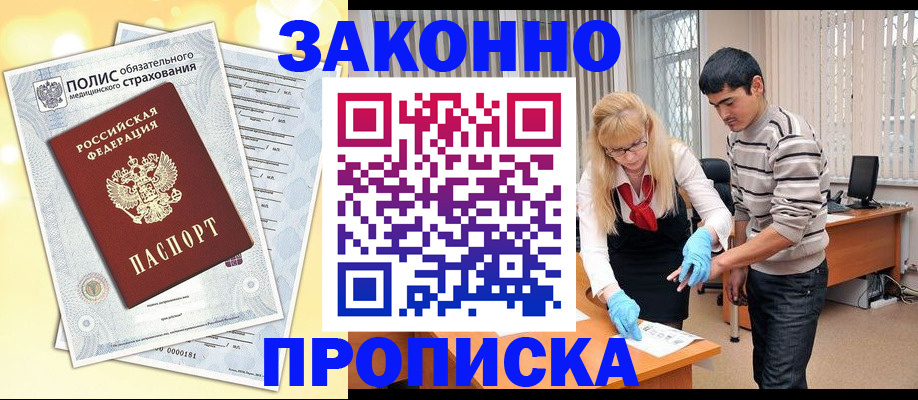 прописка иностранных граждан в Нижней Салде